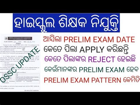 Prelim Exam Date Rejection List Ossc High