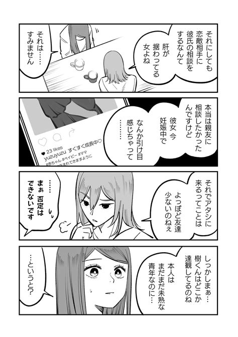 それでも俺は描き続ける 7話 ジャンプルーキー！