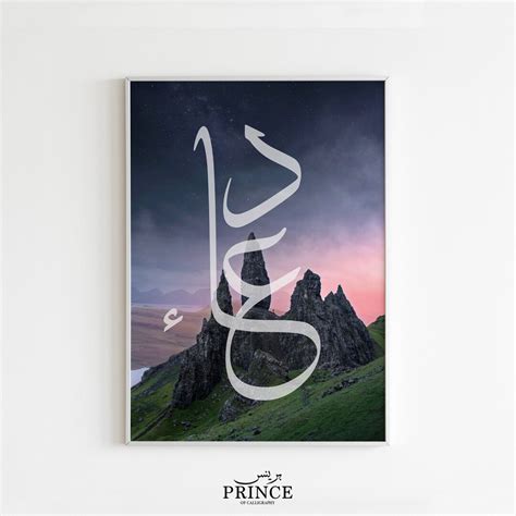 Dua Calligraphy Wall Art Paintings Islamic Calligraphy Wall - Etsy