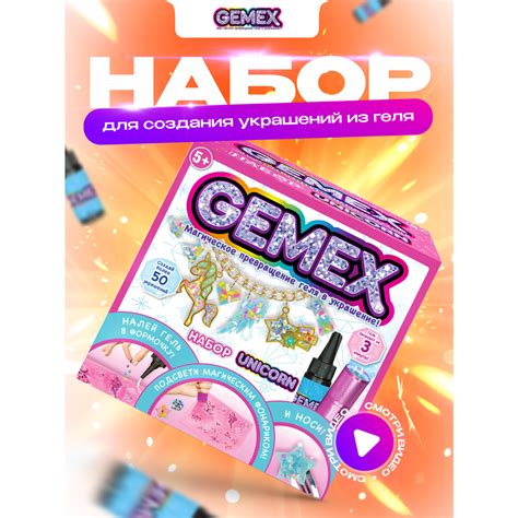 Набор для творчества GEMEX Создание украшений и аксессуаров купить по ...
