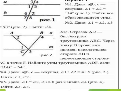 Внешний угол треугольника - презентация онлайн