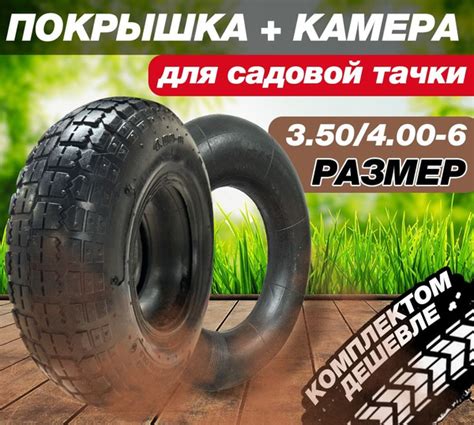 Ремкомплект для тачки, тележки садовой 21592_черный_черный матовый_300 ...