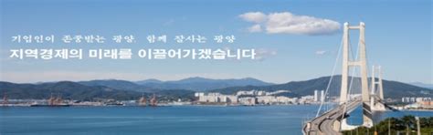 광양지역 기업 2019년 34분기 기업경기 전망지수 하락