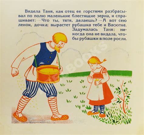 Ушинский, К.Д. Как рубашка в поле выросла | Купить с доставкой по ...
