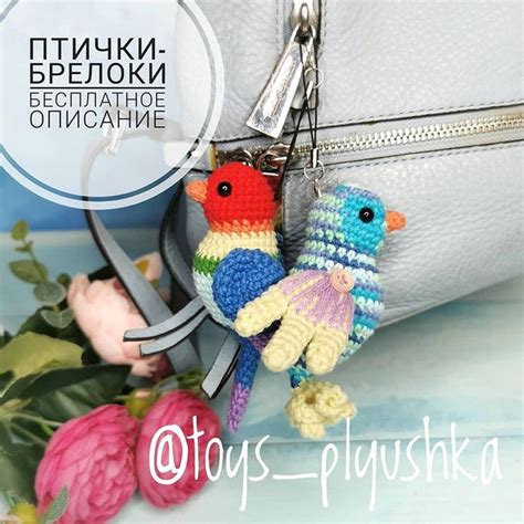 Брелок Попугайчик крючком. Амигуруми схемы и описания. Автор: @toys ...