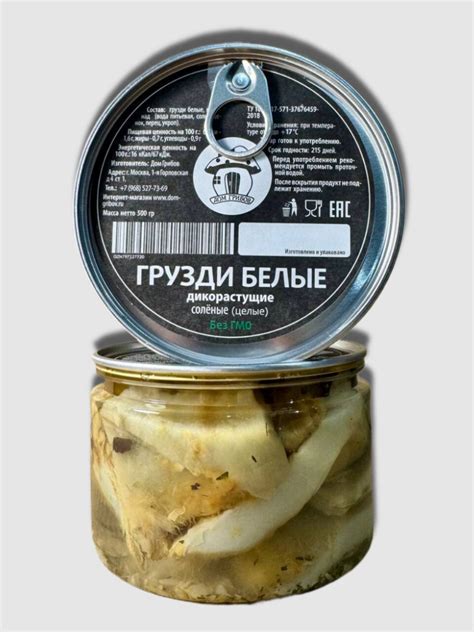 Грузди белые соленые купить — купить по низкой цене на Яндекс Маркете