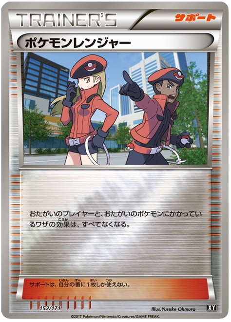 Pokemon Ranger The Best Of Xy Pokemon Card