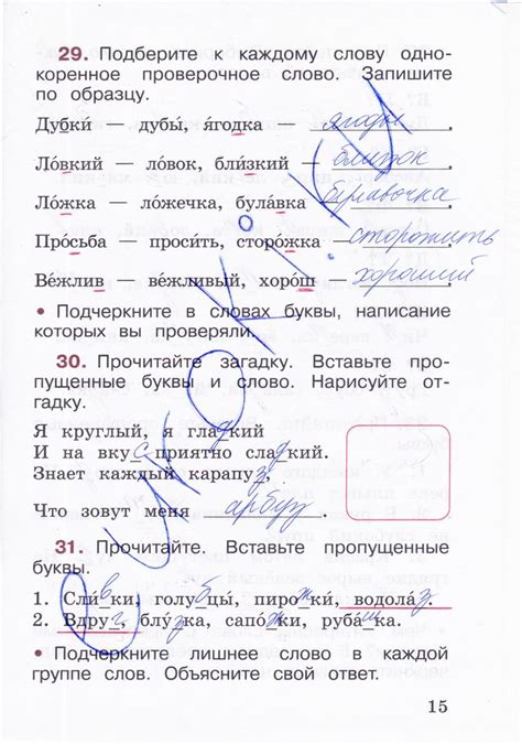 Русский язык 2 класс рамзаева рабочая тетрадь ответы: Решебник (ГДЗ ...