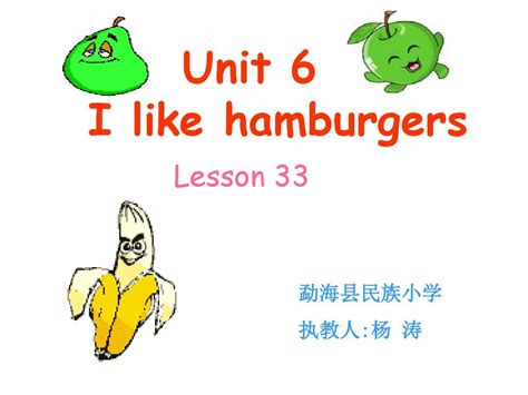 Lesson 33word文档在线阅读与下载无忧文档