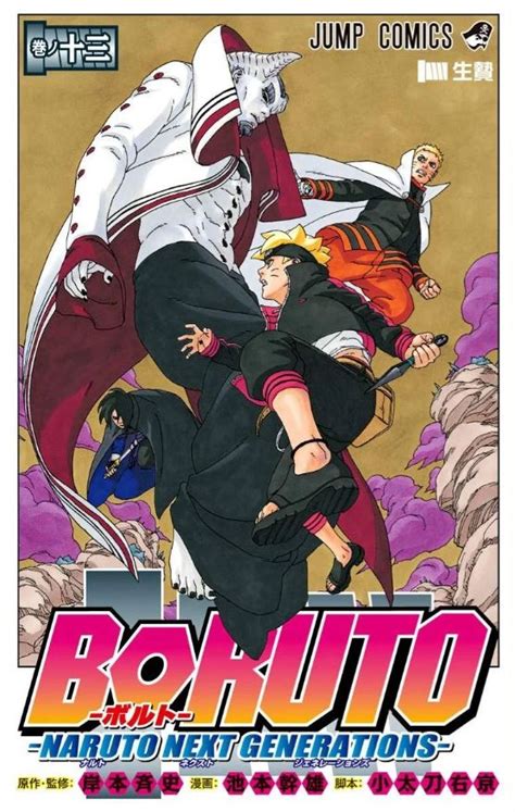 Boruto Naruto Next Generations Manga Online