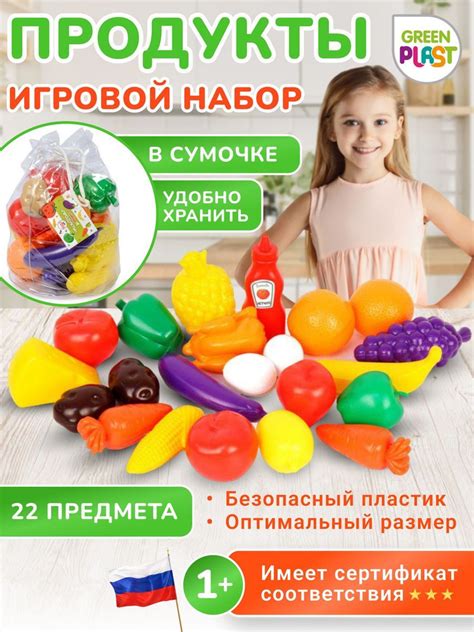 Игровой Набор игрушечных продуктов 22 предмета в сумочке фрукты овощи ...