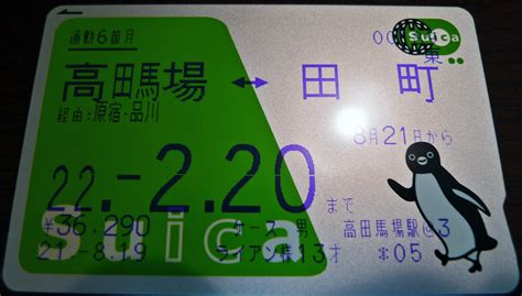 Suica Smart Card « TravelJapanBlog.com