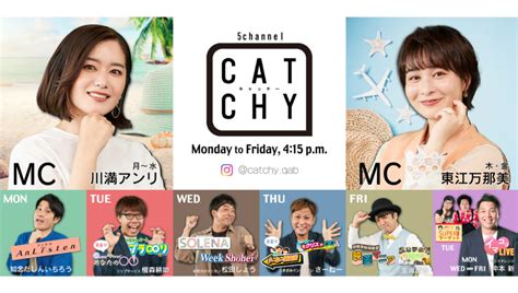 Qab琉球朝日放送「catchy」イマココlive マカハレンタカー｜沖縄｜カイエン専門｜ポルシェ｜