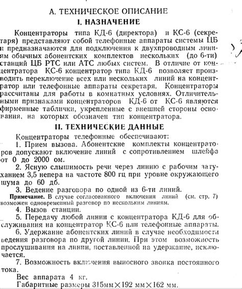 Офисные мини АТС в Алматы. Установка, программирование, настройка ...