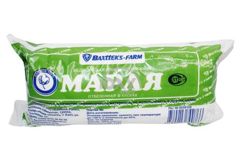 Марля медицинская хлопчатобумажная, отбеленная, в кусках 5 м x 90 см ...
