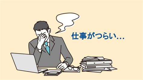 仕事にやりがいはいらない！？自分を知り、適切な働き方を見つけるためのアプローチ