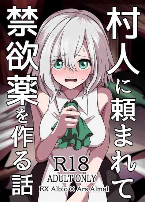 EiringaoppaioijiraremakuttePkappuninarumadenohanashi Nhentai Hentai Doujinshi And Manga