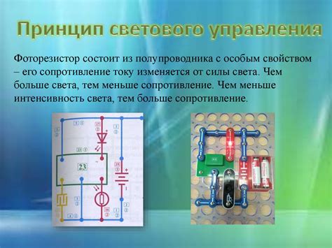 Фоторезистор - презентация онлайн