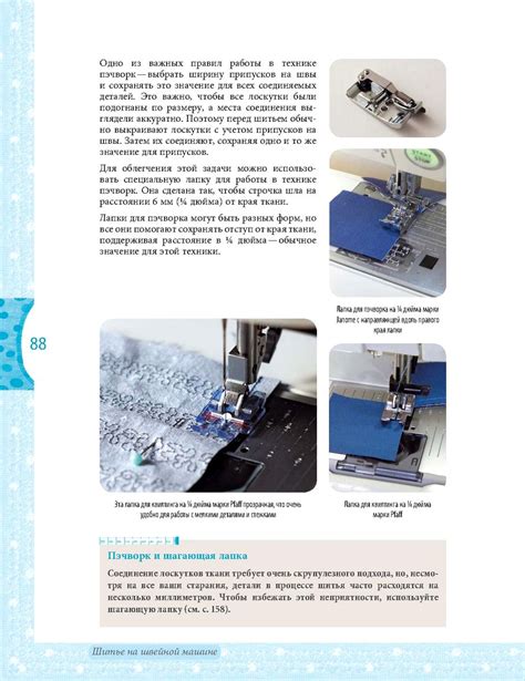 Шитье на швейной машине. Обсуждение на LiveInternet - Российский Сервис ...