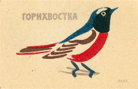 Russian Matchbox Label Buy Matchbox Label Book Prints At Flickr