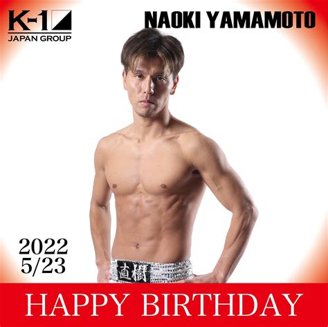 K 1公式アカウント on Twitter May 23 2022 HAPPY BIRTHDAY 山本直樹 y