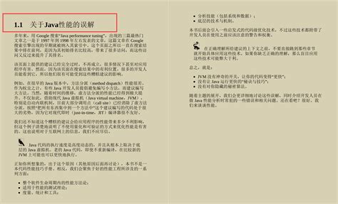 火遍github的这份jvm性能优化实践手册，百万下载量霸榜首页一周java性能优化实践jvm调优策略、工具与技巧pdf下载 Csdn博客