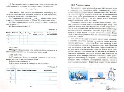 Контрольная работа по физике 7 класс строение вещества