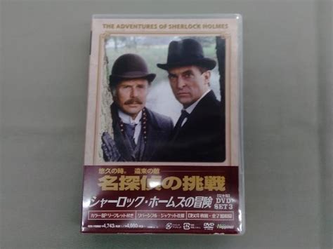 Yahooオークション Dvd シャーロック・ホームズの冒険 完全版 Dvd Set3