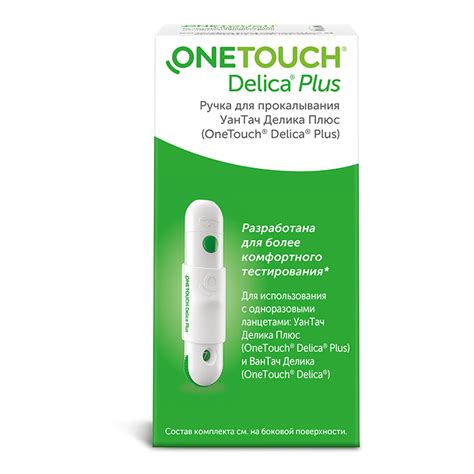 Ручка для прокалывания OneTouch® Delica® Plus