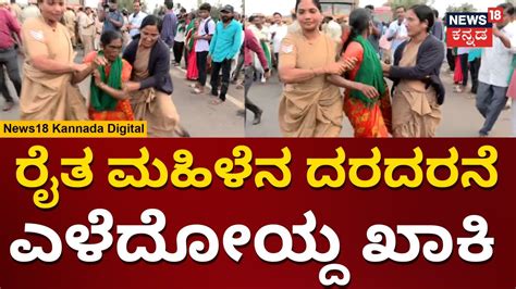 Belagavi Formers Protest ಭಮ ಉಳವಗಗ ರತರ ಹರಟ N18V YouTube