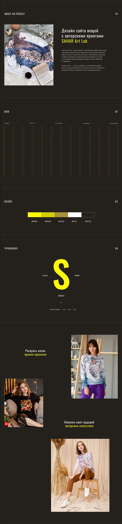 Концепт сайта дизайнерской одежды «SAHAR Art Lab» on Behance