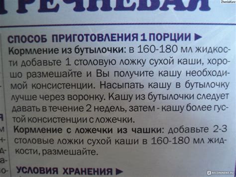 Каша Беби Ситтер Гречневая - «Первая каша для аллергика» | отзывы