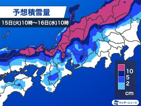 名古屋で初雪 明日16日水は積雪のおそれ ウェザーニュース