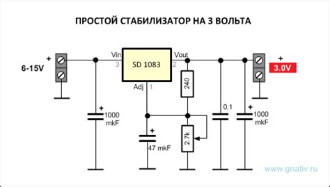 Стабилизатор напряжения 3 вольта схема своими руками