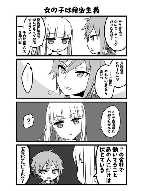 『エ〇ゲ会社なのに乙女ゲームを作らされている件』第98話 笹葉まとい さんのマンガ ツイコミ仮