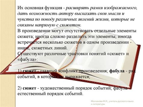 Анализ художественного произведения. Анализ прозаического литературного ...