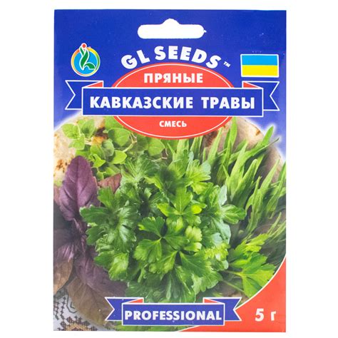 Пряные Кавказские травы 5 г Gl Seeds - купить по лучшей цене в ...