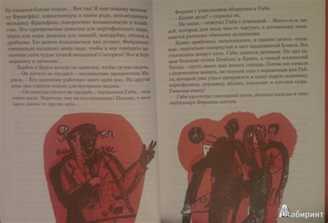 Книга: Лошадь без головы - Поль Берна. Купить книгу, читать рецензии ...