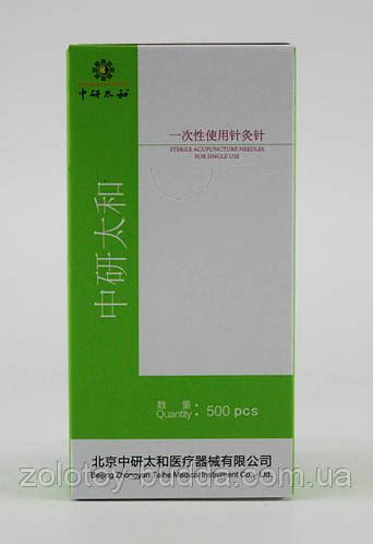 Купить Иглы 0,18*10 для акупунктуры и рефлексотерапии 500 игл Zhongyan ...