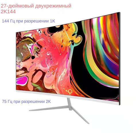 Монитор 27" игровой для пк изогнутый; 2к 144гц ; Desktop Monitor ...