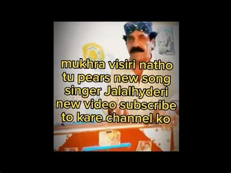 Mukhra Visiri Natho Tu Pyara New Song Singer Jalalhyderi New Video