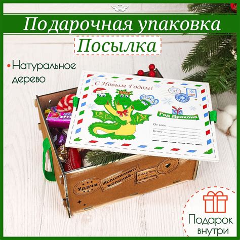 Детская новогодняя подарочная коробка упаковка для сладких подарков и ...