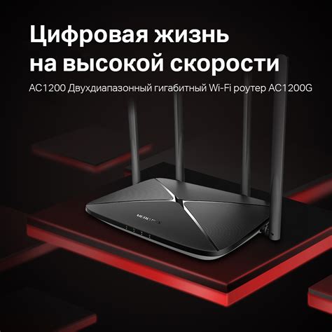 AC1200G | Двухдиапазонный гигабитный Wi‑Fi роутер AC1200 - MERCUSYS