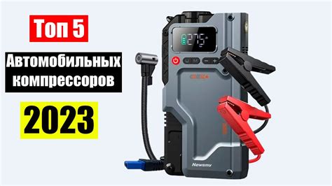 Автомобильные Компрессоры: Какой Выбрать? Топ-5 Лучших Компрессоров для ...