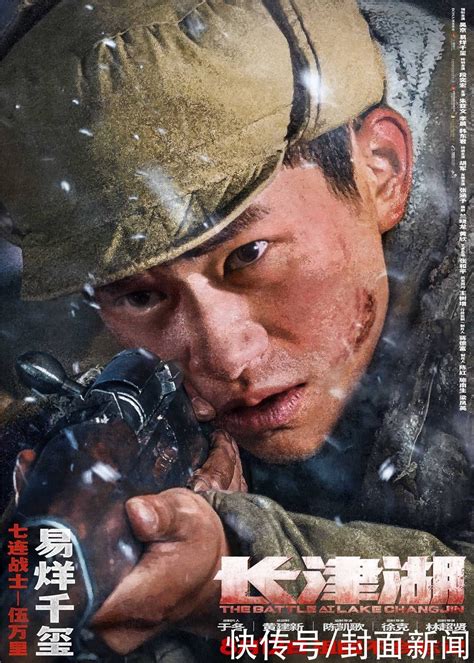 电影《长津湖》正式宣布定档8月12日全国公映 李晨：值得观众走进观看的战争大片 360娱乐，你开心就好