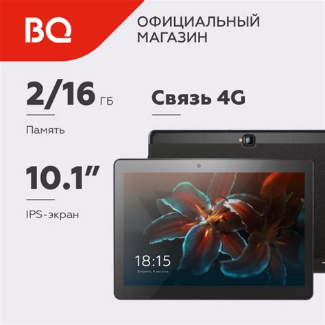 BQ Планшет 1085L Hornet Max Pro 10.1" 16 ГБ черный купить c доставкой ...