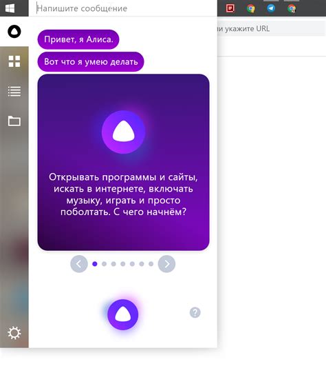 Как установить Алису от Яндекс без браузера