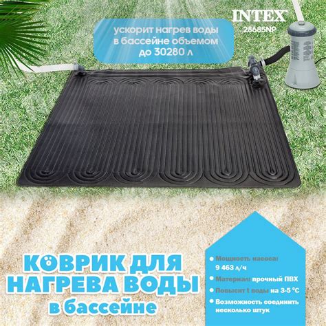 Солнечный Коллектор для Бассейна купить на OZON по низкой цене