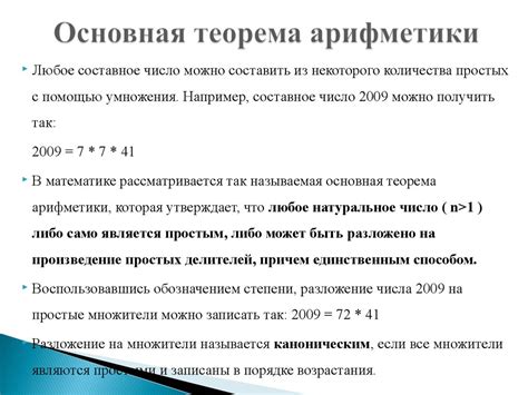Основы теории чисел. Теория сравнений - презентация онлайн