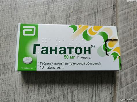 Средство для лечения желудочно-кишечного тракта Ганатон - «?Не увидела ...
